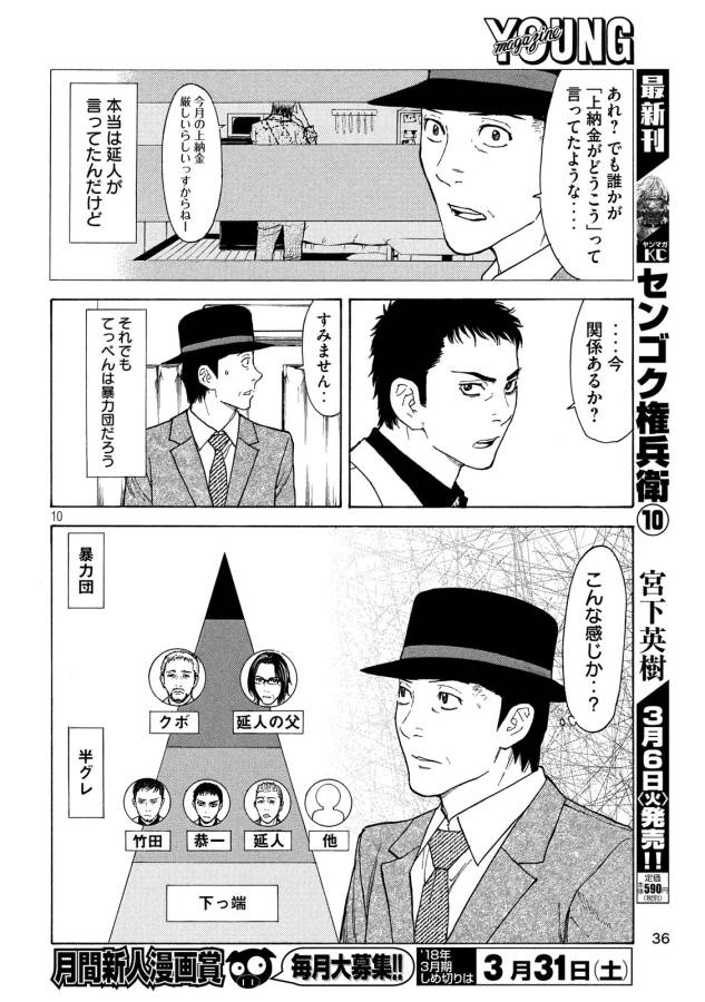 マイホームヒーロー - raw - 第32話 - https://jpee.aabb.to/JPEE/31272/o4djhuxfijg.jpg