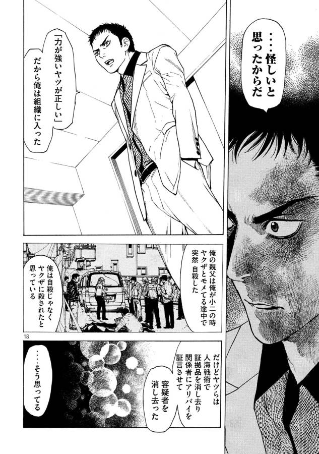 マイホームヒーロー - raw - 第32話 - https://jpee.aabb.to/JPEE/31272/w11moxcll1b.jpg
