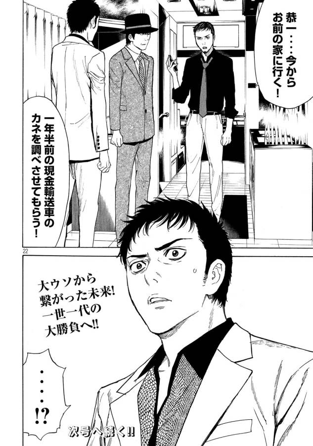 マイホームヒーロー - raw - 第35話 - https://jpee.aabb.to/JPEE/31276/1d3wocseqy5.jpg