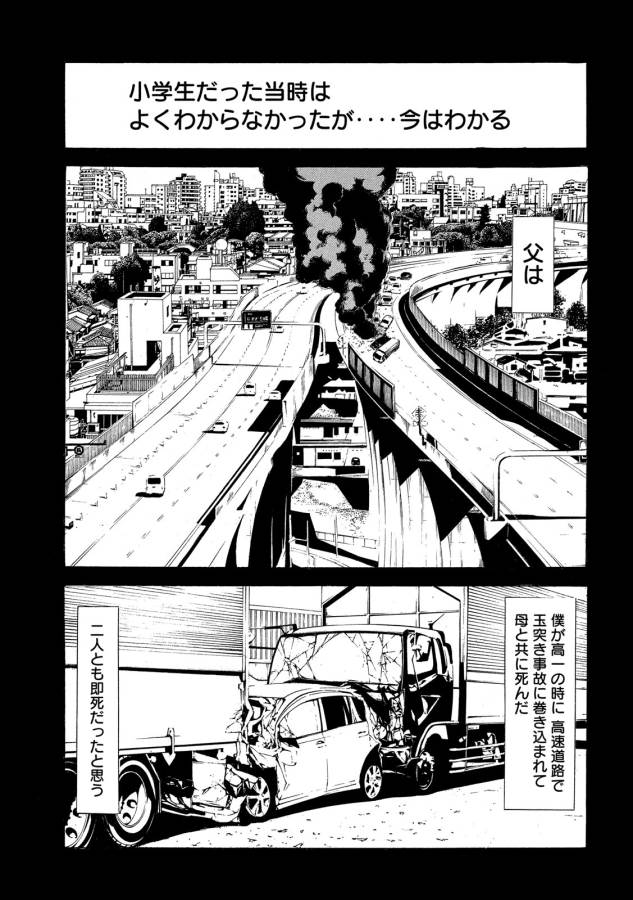 マイホームヒーロー - raw - 第35話 - https://jpee.aabb.to/JPEE/31276/3x3xdqeemnq.jpg