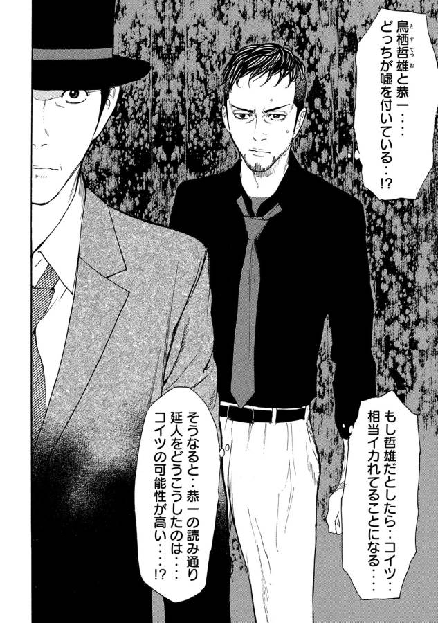 マイホームヒーロー - raw - 第35話 - https://jpee.aabb.to/JPEE/31276/410qvyz1ley.jpg
