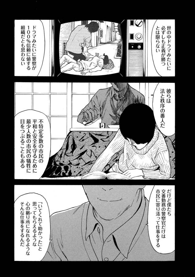 マイホームヒーロー - raw - 第35話 - https://jpee.aabb.to/JPEE/31276/4ebqt2cqzlt.jpg