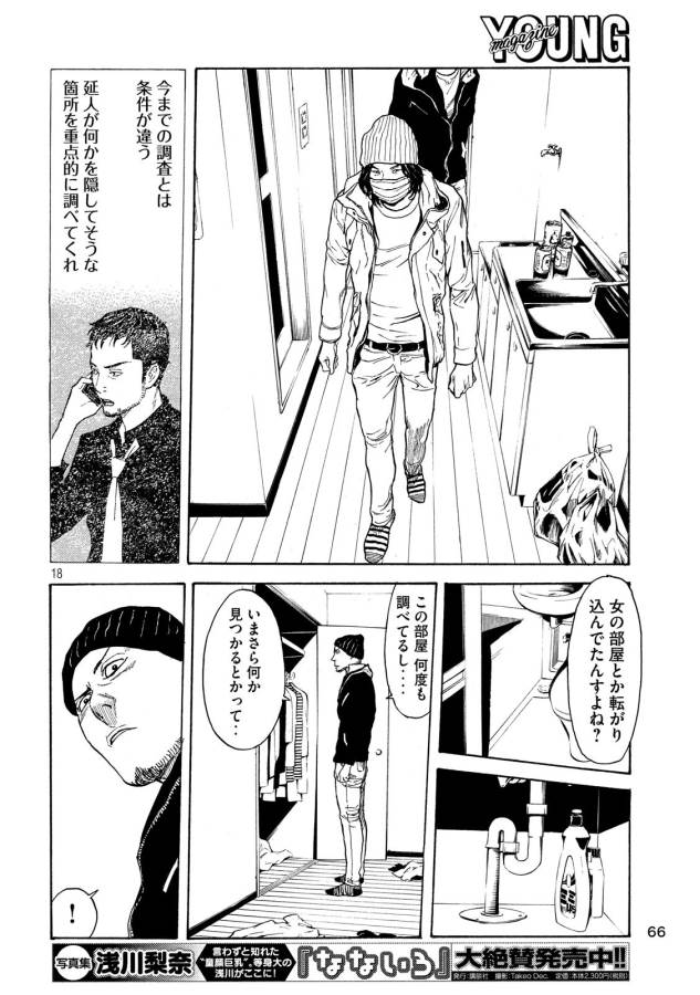 マイホームヒーロー - raw - 第35話 - https://jpee.aabb.to/JPEE/31276/cm450jqx3f3.jpg