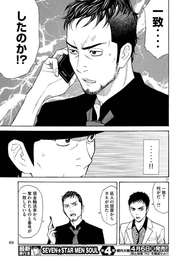 マイホームヒーロー - raw - 第35話 - https://jpee.aabb.to/JPEE/31276/csf0auqxx4y.jpg