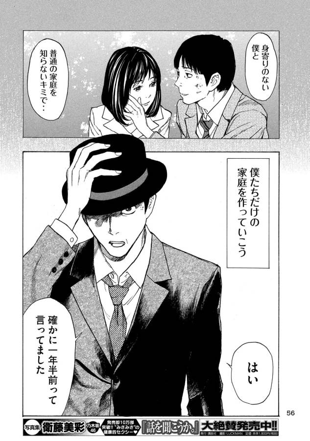 マイホームヒーロー - raw - 第35話 - https://jpee.aabb.to/JPEE/31276/cttbawweitm.jpg