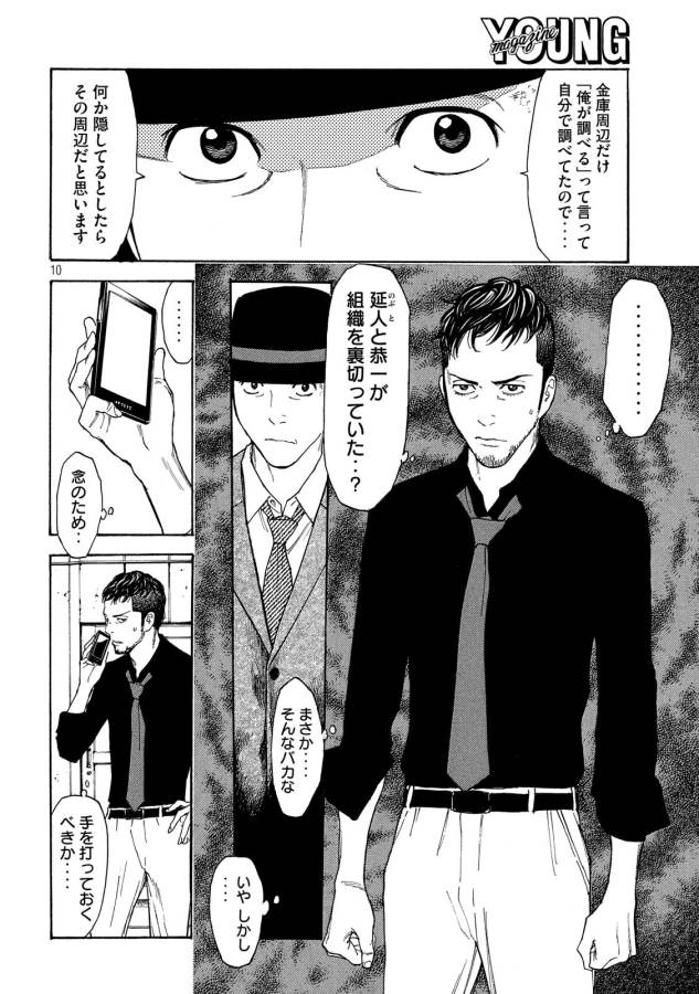 マイホームヒーロー - raw - 第35話 - https://jpee.aabb.to/JPEE/31276/fwdkgplmc0r.jpg