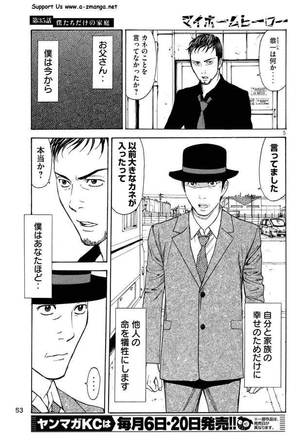 マイホームヒーロー - raw - 第35話 - https://jpee.aabb.to/JPEE/31276/i3n0c3k04kb.jpg