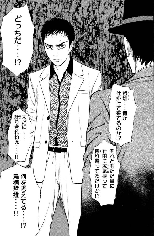 マイホームヒーロー - raw - 第35話 - https://jpee.aabb.to/JPEE/31276/ltshfyqtf5c.jpg