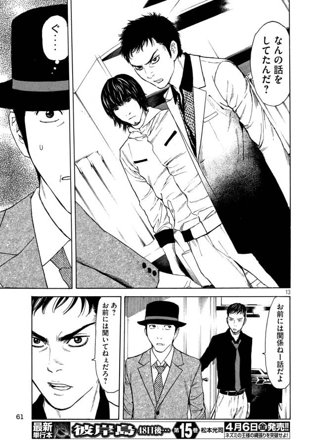 マイホームヒーロー - raw - 第35話 - https://jpee.aabb.to/JPEE/31276/mqih0eujzv3.jpg