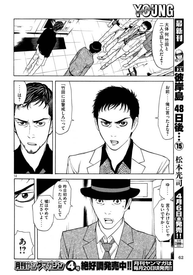 マイホームヒーロー - raw - 第35話 - https://jpee.aabb.to/JPEE/31276/psj0wfiwszo.jpg