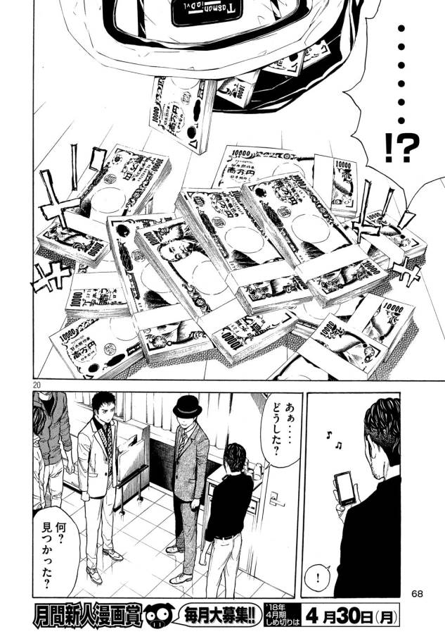 マイホームヒーロー - raw - 第35話 - https://jpee.aabb.to/JPEE/31276/t0pbiv2jesy.jpg