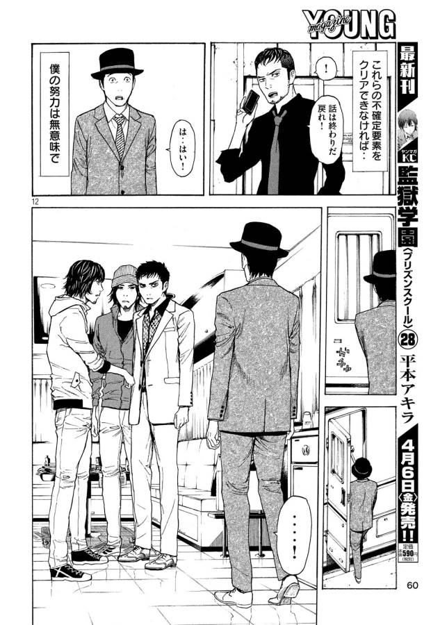 マイホームヒーロー - raw - 第35話 - https://jpee.aabb.to/JPEE/31276/vanleeofy1e.jpg