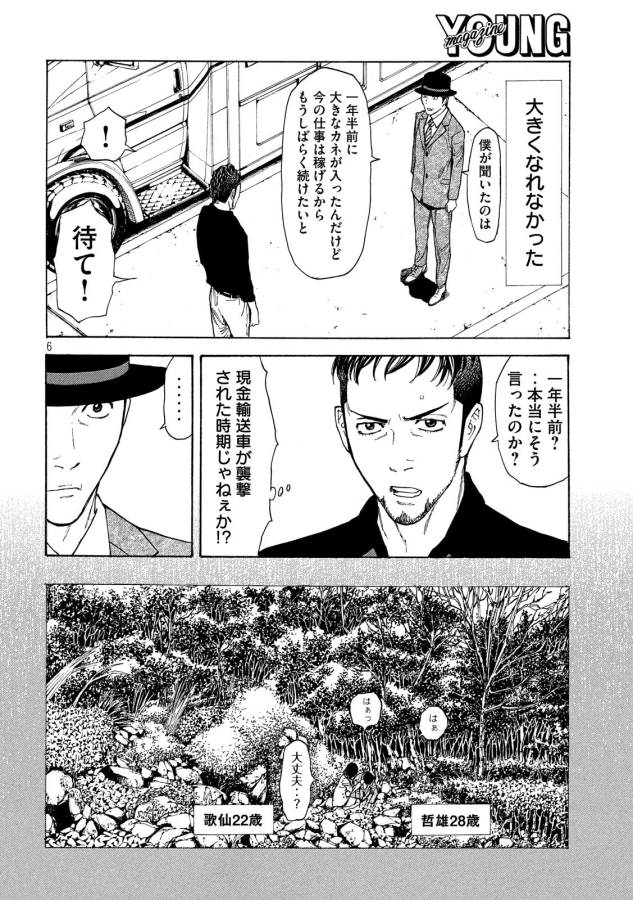 マイホームヒーロー - raw - 第35話 - https://jpee.aabb.to/JPEE/31276/wklz4skrt2b.jpg