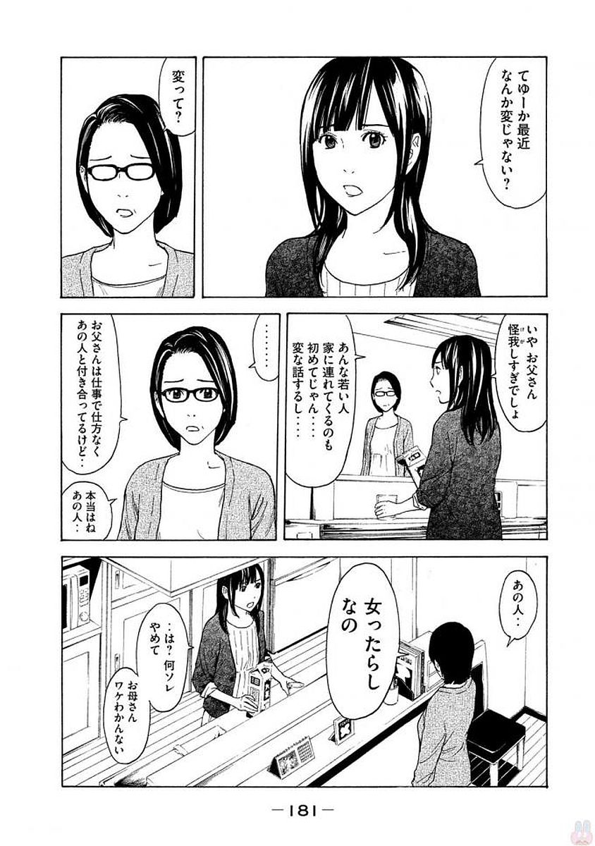 マイホームヒーロー - raw - 第25話 - https://jpee.aabb.to/JPEE/31278/4yi4vbwlo20.jpg