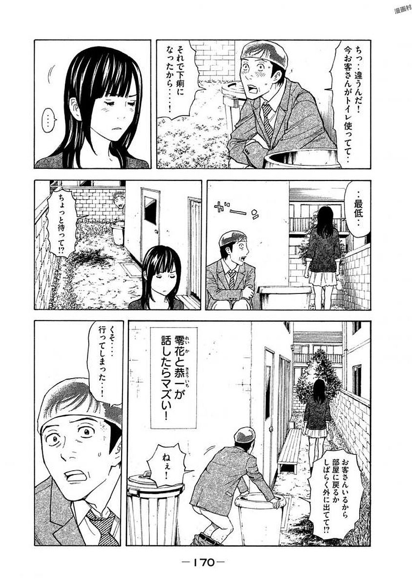 マイホームヒーロー - raw - 第25話 - https://jpee.aabb.to/JPEE/31278/52xhfnfpgvt.jpg