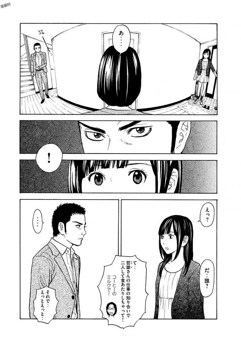 マイホームヒーロー - raw - 第25話 - https://jpee.aabb.to/JPEE/31278/bxigsutphqe.jpg