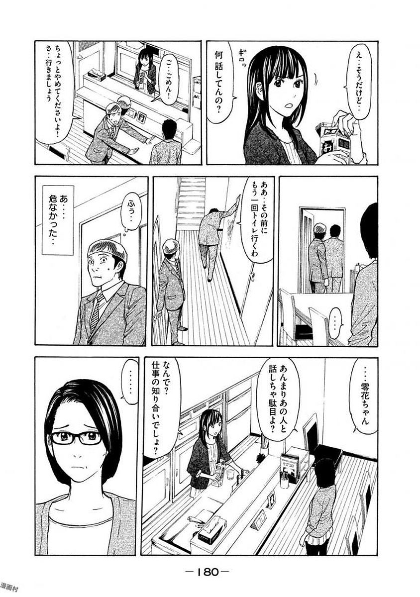マイホームヒーロー - raw - 第25話 - https://jpee.aabb.to/JPEE/31278/dvqlqcvmkxi.jpg