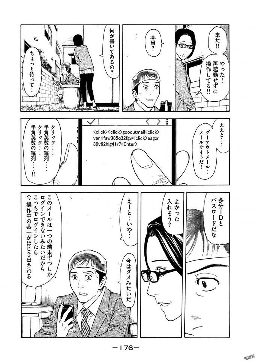 マイホームヒーロー - raw - 第25話 - https://jpee.aabb.to/JPEE/31278/kyoykxjybet.jpg
