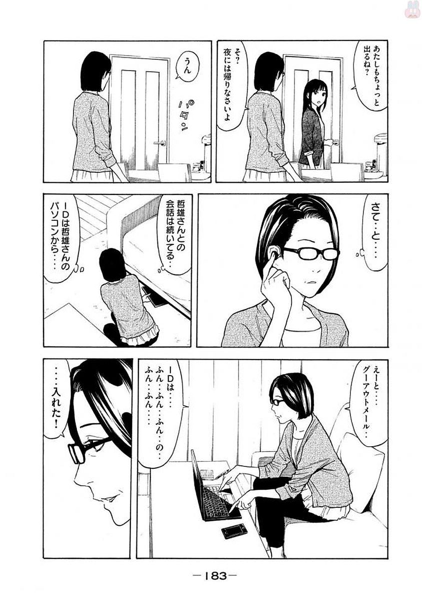 マイホームヒーロー - raw - 第25話 - https://jpee.aabb.to/JPEE/31278/lsmj2stlmpq.jpg