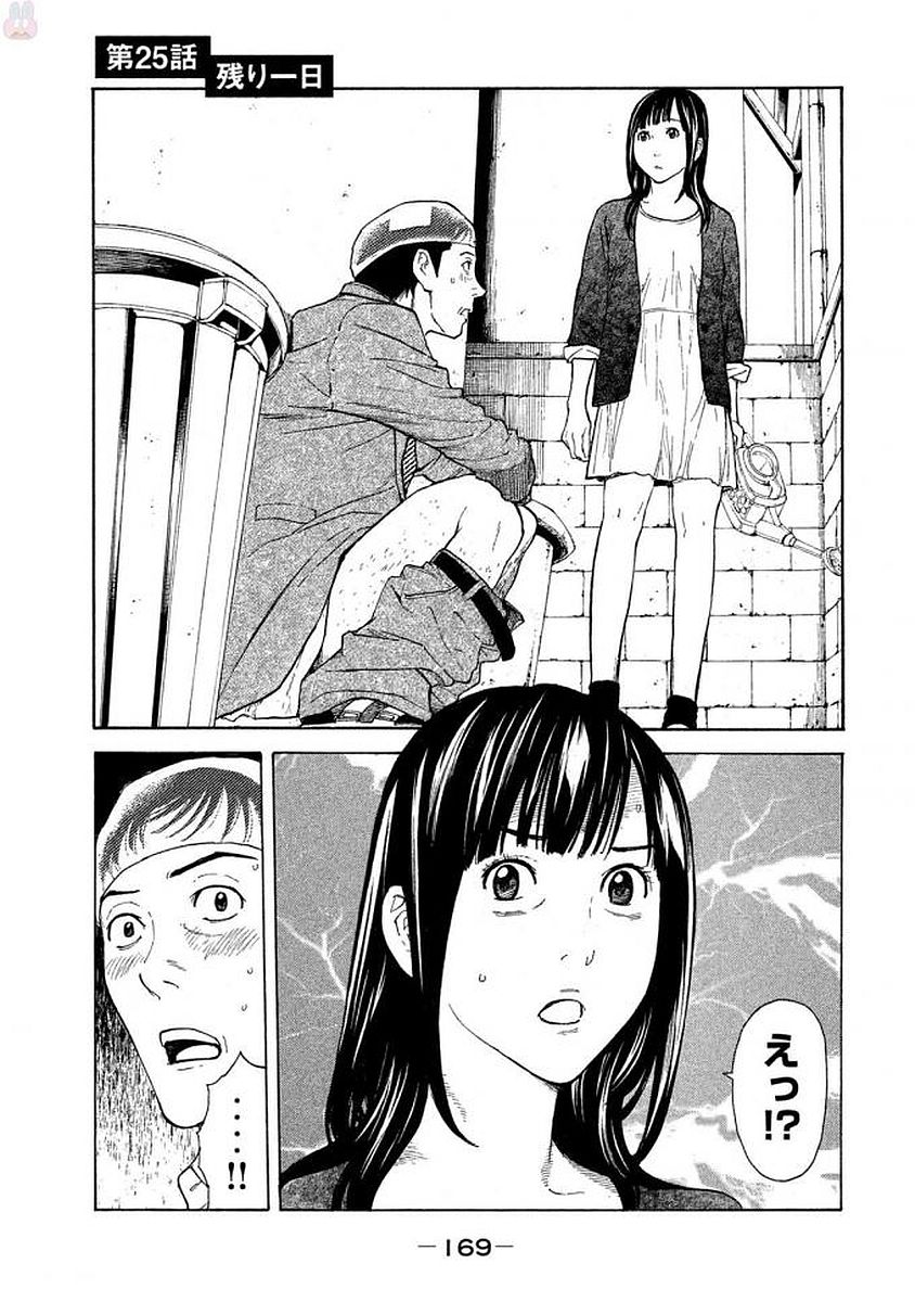 マイホームヒーロー - raw - 第25話 - https://jpee.aabb.to/JPEE/31278/mp44uxiwjfk.jpg