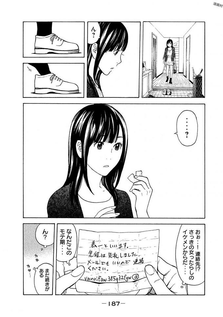 マイホームヒーロー - raw - 第25話 - https://jpee.aabb.to/JPEE/31278/uqcdlled2ju.jpg