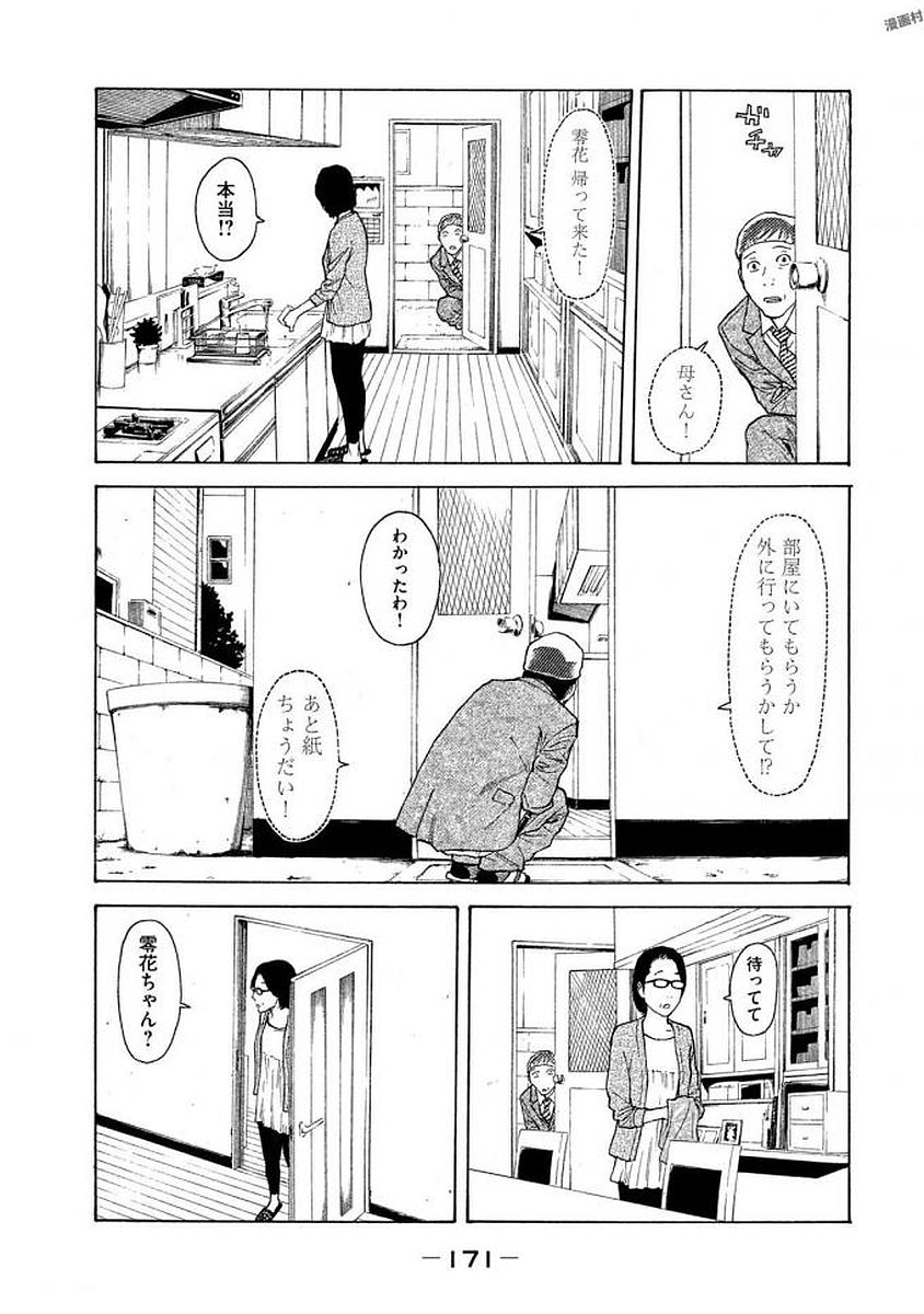 マイホームヒーロー - raw - 第25話 - https://jpee.aabb.to/JPEE/31278/vaz0kyak12o.jpg