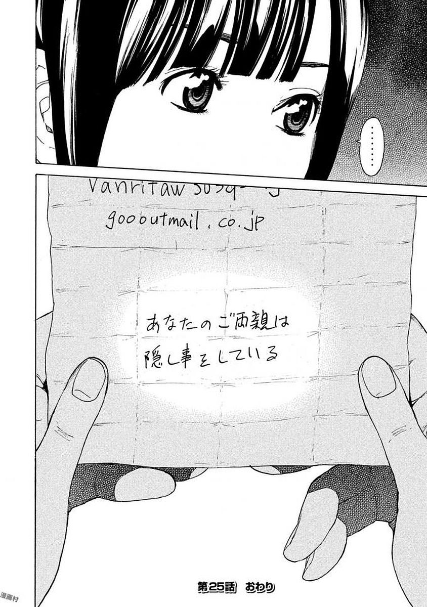 マイホームヒーロー - raw - 第25話 - https://jpee.aabb.to/JPEE/31278/xm1fx4xaxf0.jpg