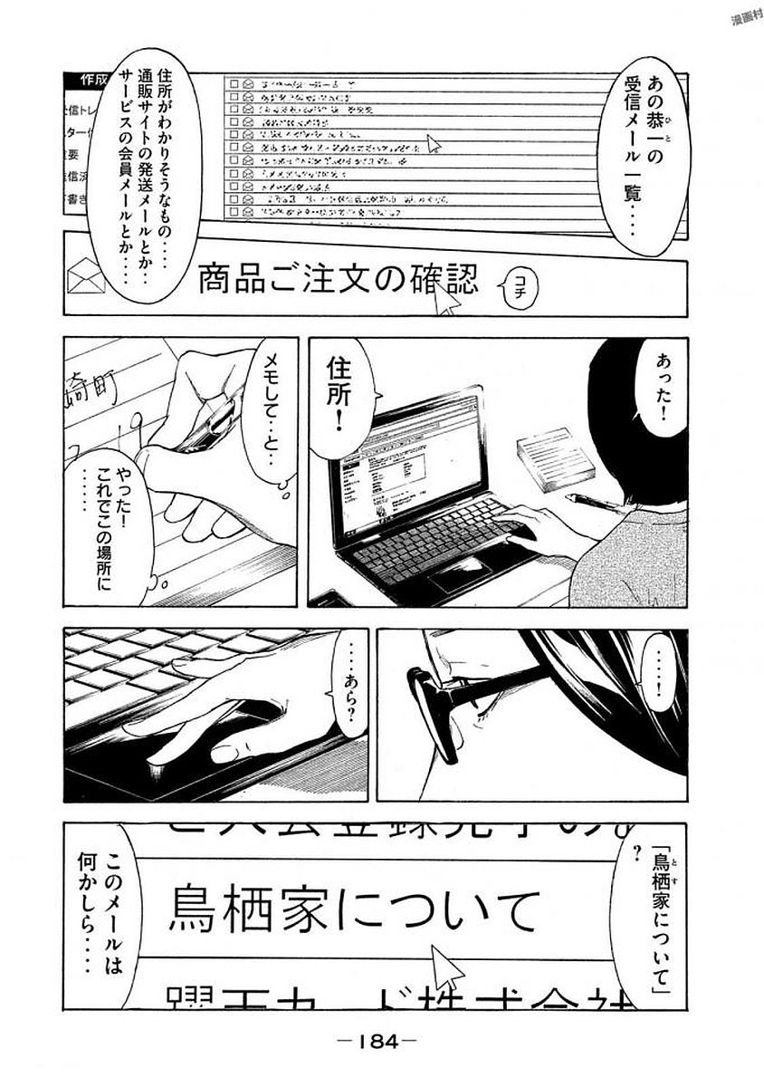 マイホームヒーロー - raw - 第25話 - https://jpee.aabb.to/JPEE/31278/yleuohqjdc3.jpg