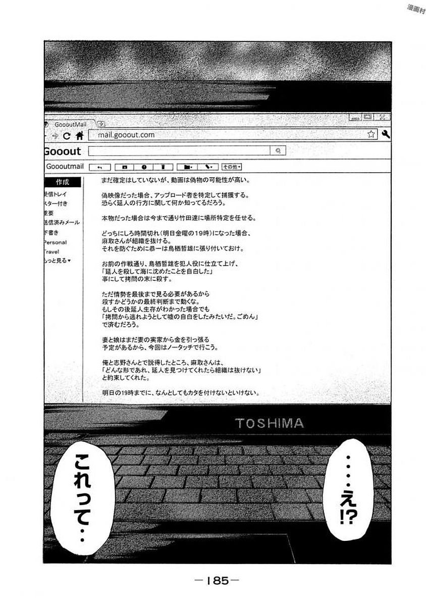 マイホームヒーロー - raw - 第25話 - https://jpee.aabb.to/JPEE/31278/z3klpn5lbha.jpg