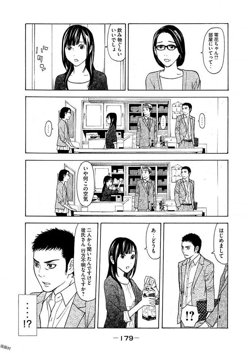 マイホームヒーロー - raw - 第25話 - https://jpee.aabb.to/JPEE/31278/znmzylccvwp.jpg