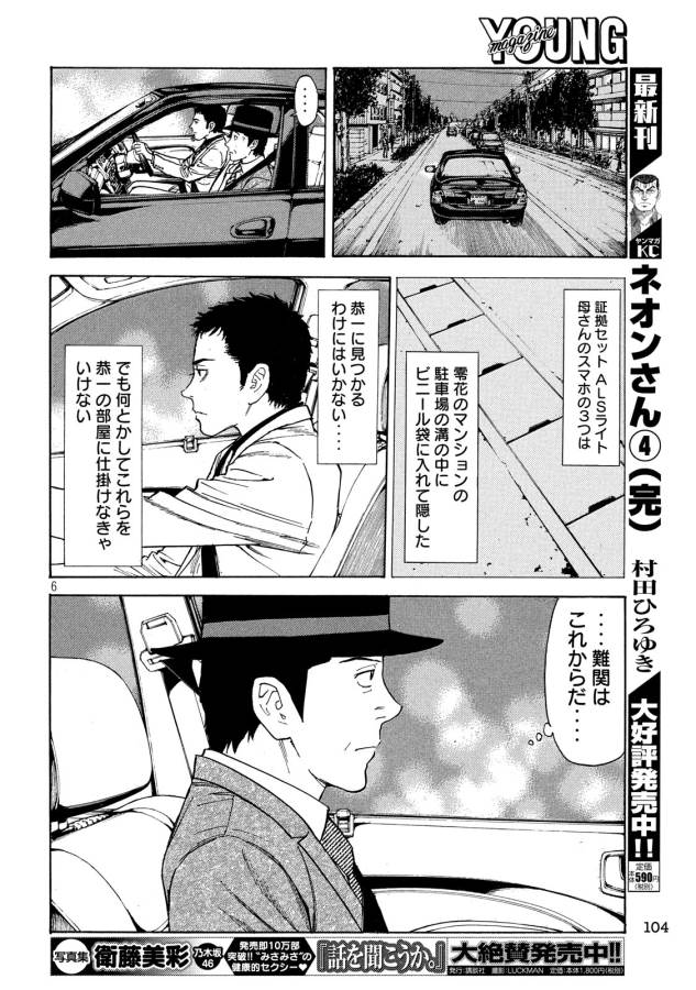 マイホームヒーロー - raw - 第31話 - https://jpee.aabb.to/JPEE/31281/df1d3v24aiw.jpg