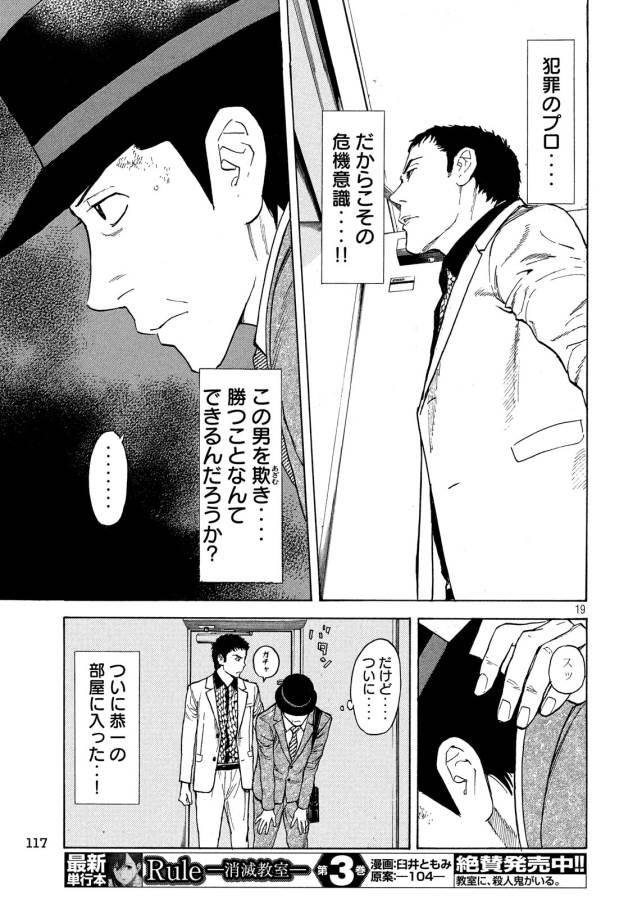 マイホームヒーロー - raw - 第31話 - https://jpee.aabb.to/JPEE/31281/fqyprj5ojc2.jpg