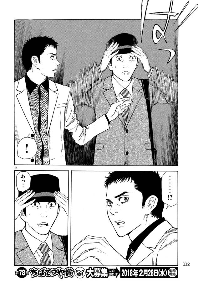 マイホームヒーロー - raw - 第31話 - https://jpee.aabb.to/JPEE/31281/kwff3x0hqig.jpg