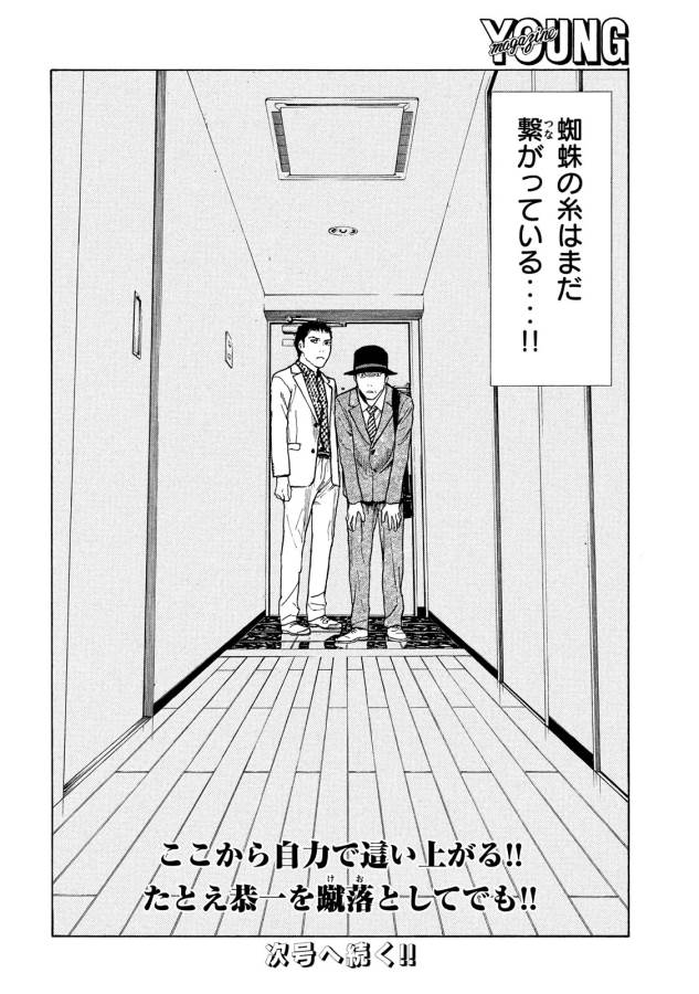 マイホームヒーロー - raw - 第31話 - https://jpee.aabb.to/JPEE/31281/o2q4oneto4r.jpg