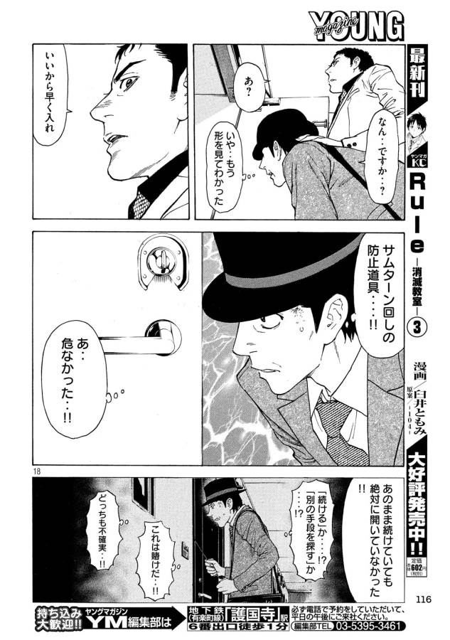 マイホームヒーロー - raw - 第31話 - https://jpee.aabb.to/JPEE/31281/oyfrkr3c2my.jpg