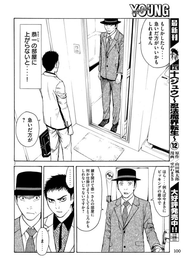 マイホームヒーロー - raw - 第31話 - https://jpee.aabb.to/JPEE/31281/pnmbhdlkxno.jpg