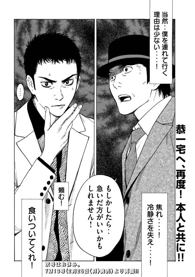 マイホームヒーロー - raw - 第30話 - https://jpee.aabb.to/JPEE/31284/0nur2qqqmqs.jpg