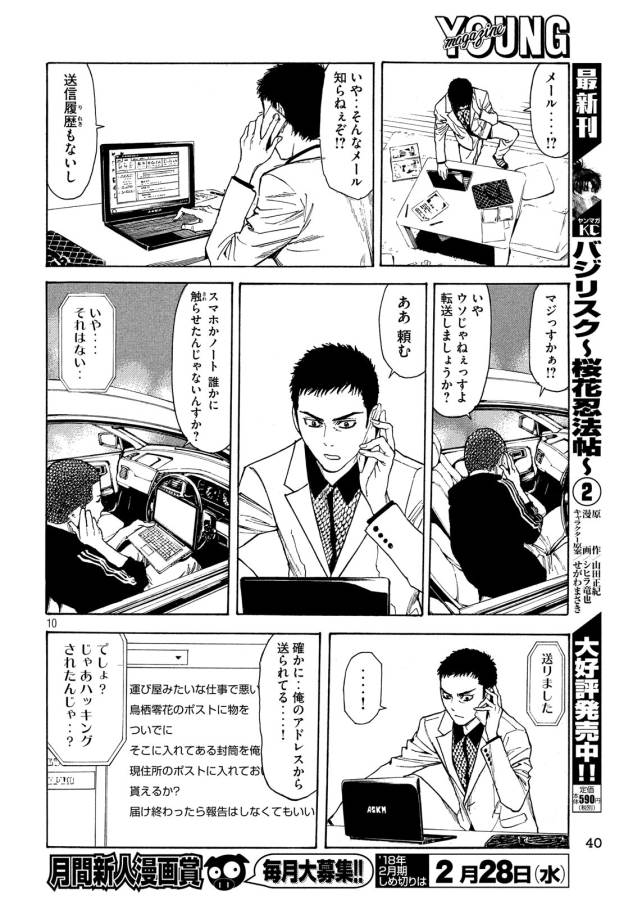 マイホームヒーロー - raw - 第30話 - https://jpee.aabb.to/JPEE/31284/bs1sk2bcbjz.jpg