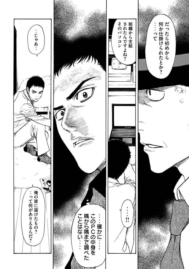 マイホームヒーロー - raw - 第30話 - https://jpee.aabb.to/JPEE/31284/lsnen5r1mxr.jpg
