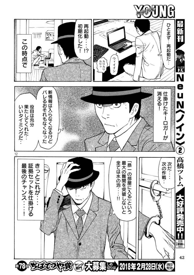 マイホームヒーロー - raw - 第30話 - https://jpee.aabb.to/JPEE/31284/pjiuz5iaf4h.jpg