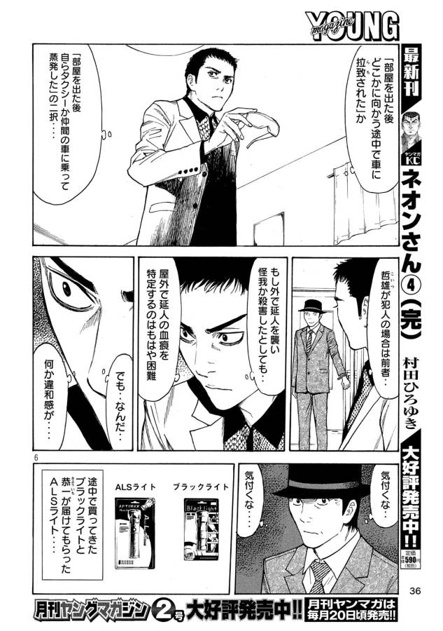 マイホームヒーロー - raw - 第30話 - https://jpee.aabb.to/JPEE/31284/psupurhosbg.jpg