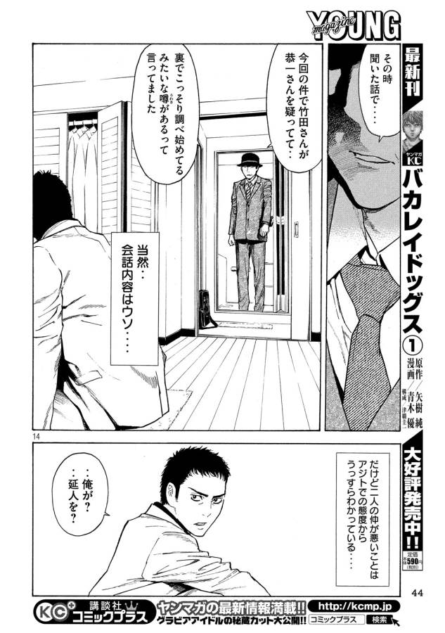 マイホームヒーロー - raw - 第30話 - https://jpee.aabb.to/JPEE/31284/vvnpdafhnir.jpg