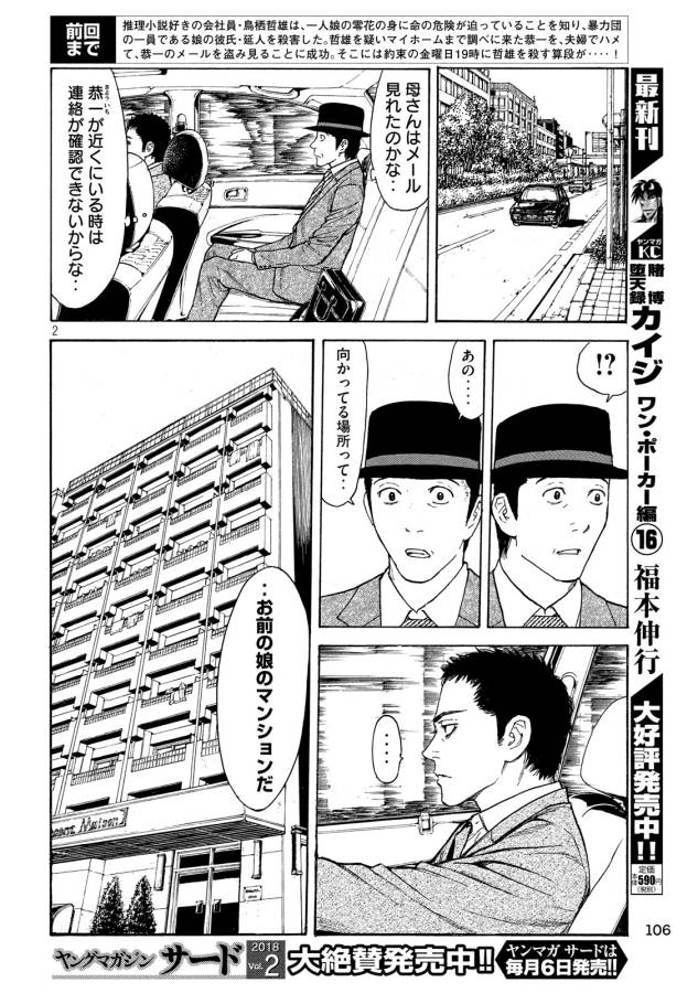 マイホームヒーロー - raw - 第26話 - https://jpee.aabb.to/JPEE/31286/2olojvg3cxn.jpg