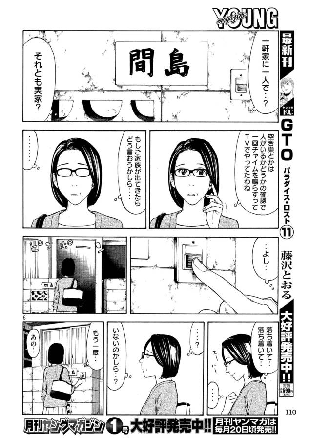 マイホームヒーロー - raw - 第26話 - https://jpee.aabb.to/JPEE/31286/4gkvhdp425w.jpg