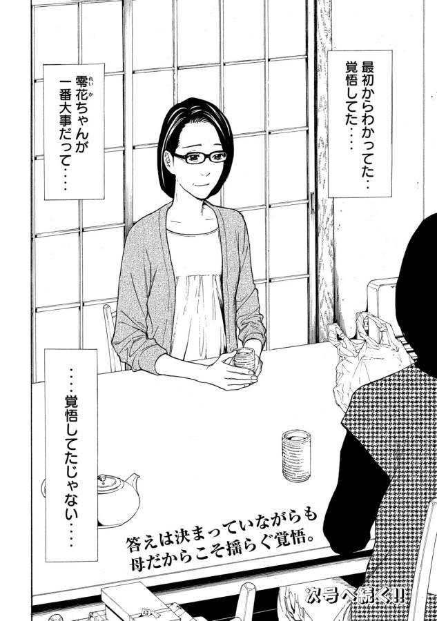 マイホームヒーロー - raw - 第26話 - https://jpee.aabb.to/JPEE/31286/akqjcpixu0d.jpg