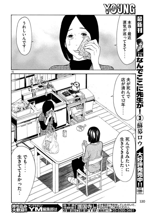 マイホームヒーロー - raw - 第26話 - https://jpee.aabb.to/JPEE/31286/p5bah2nh21d.jpg