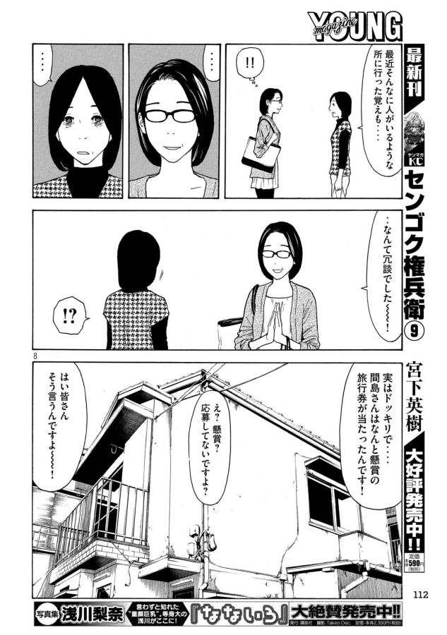 マイホームヒーロー - raw - 第26話 - https://jpee.aabb.to/JPEE/31286/s0yeitrkuaw.jpg