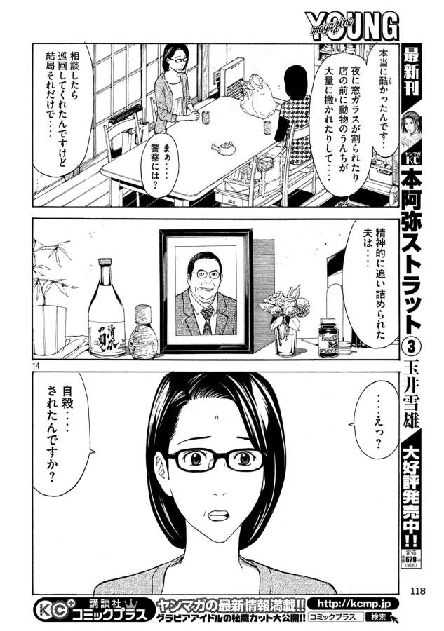 マイホームヒーロー - raw - 第26話 - https://jpee.aabb.to/JPEE/31286/srjxjfsxuud.jpg