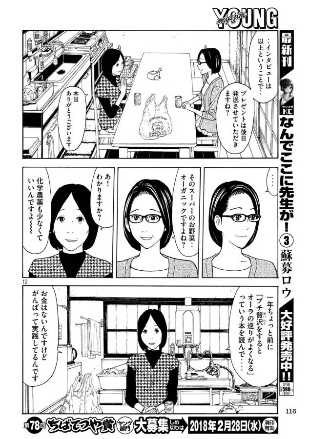 マイホームヒーロー - raw - 第26話 - https://jpee.aabb.to/JPEE/31286/vdhsumtci5i.jpg