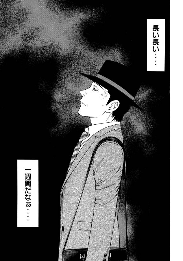 マイホームヒーロー - raw - 第26話 - https://jpee.aabb.to/JPEE/31286/w2kjsdspcbq.jpg